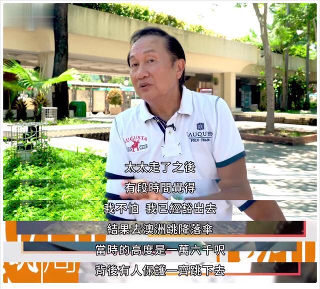 Do đó, ông từ bỏ ngành công nghiệp điện ảnh và truyền hình và lấy ước mơ của Âu Dương Bội San, giúp bà hiện thực hóa lần lượt: một ông già gần 70 tuổi đã đến Thái Lan để lặn, và chạy đến Úc để nhảy dù ở độ cao 16.000 feet...